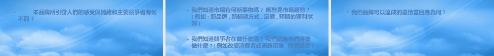 如何善用品牌管家