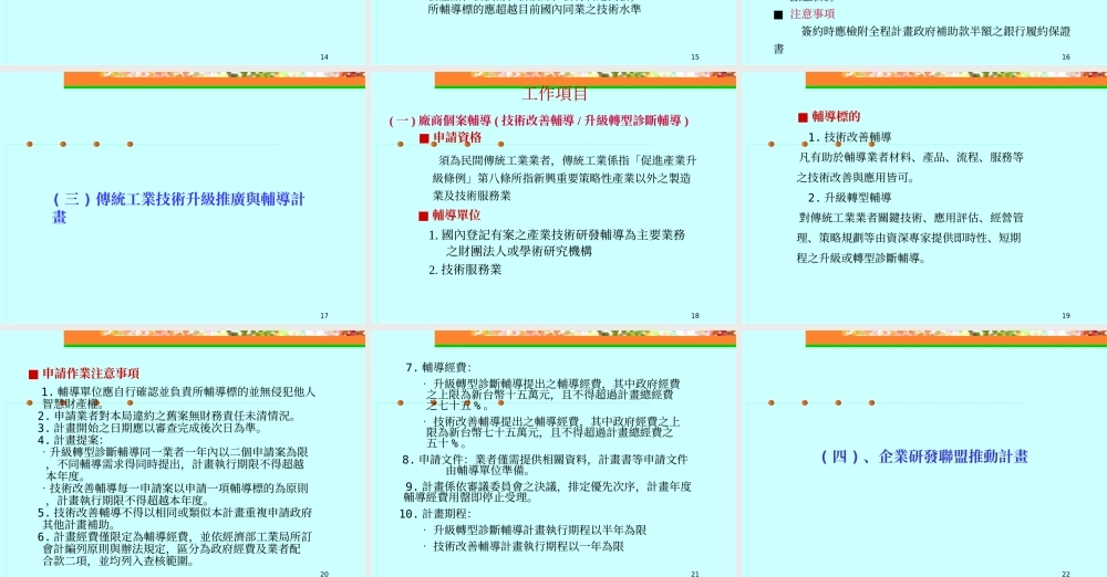 如何善用政府资源开发新产品