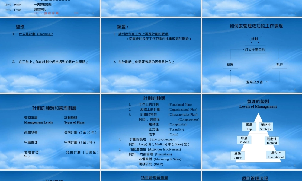 如何设定计划与目标