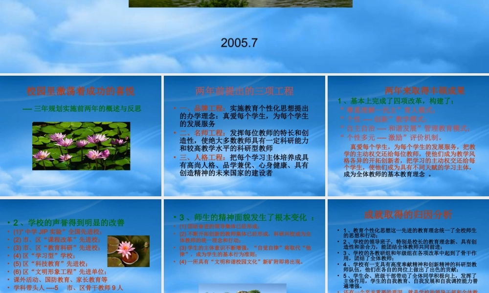 如何设定目标展望未来