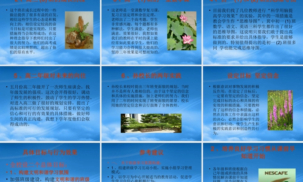 如何设定目标展望未来