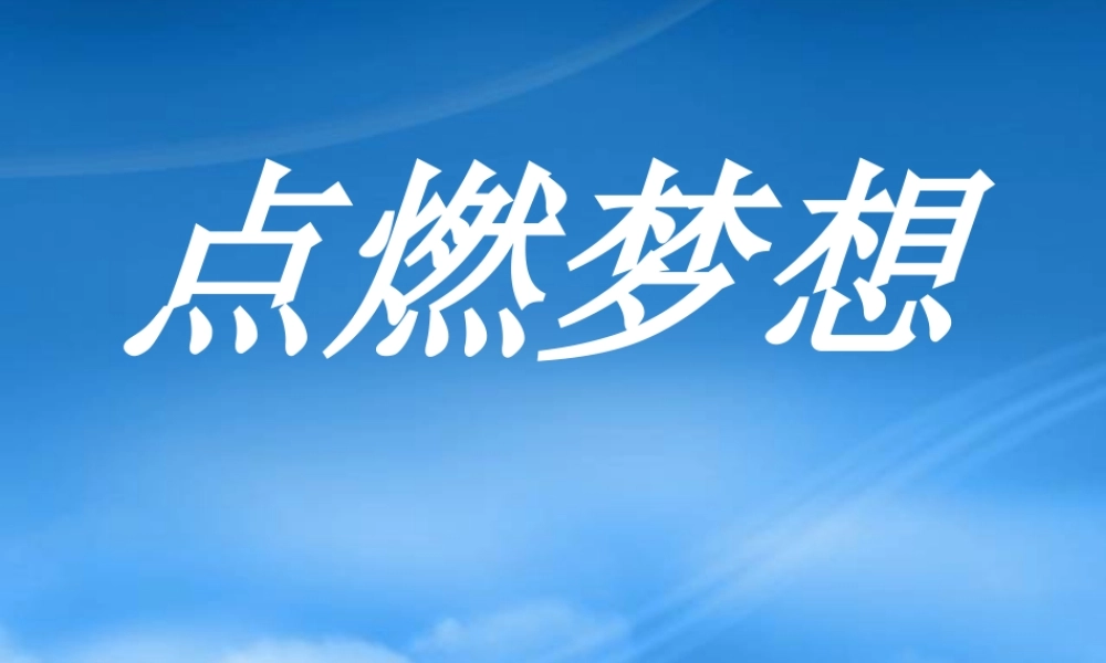 如何设定人生目标