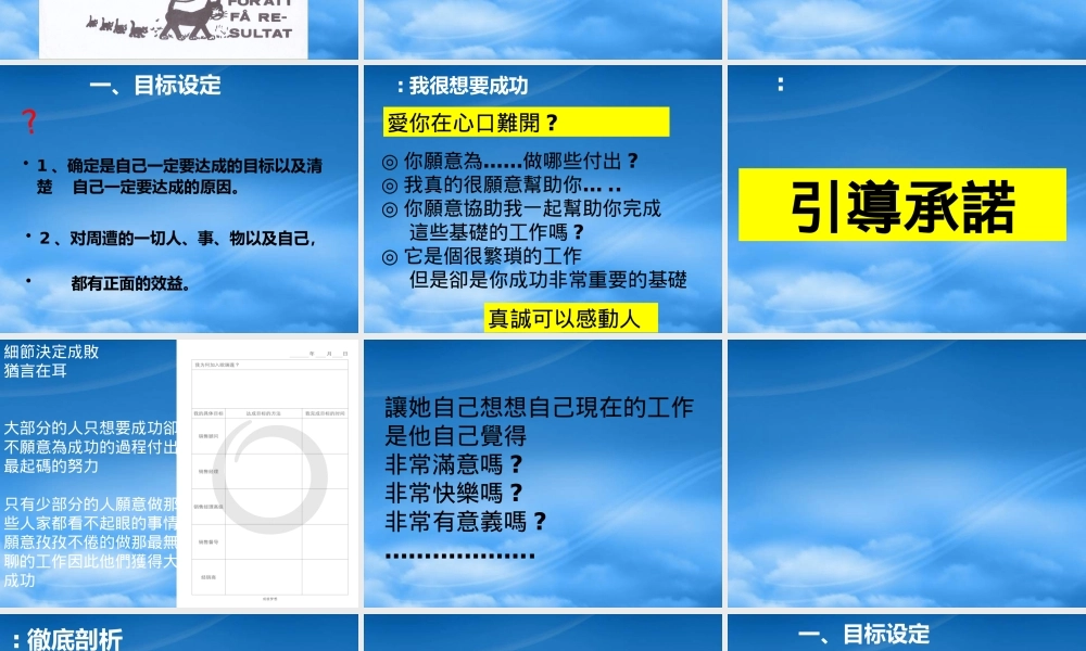 如何设定人生目标
