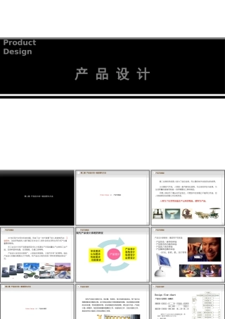 如何设计产品它的流程是什么