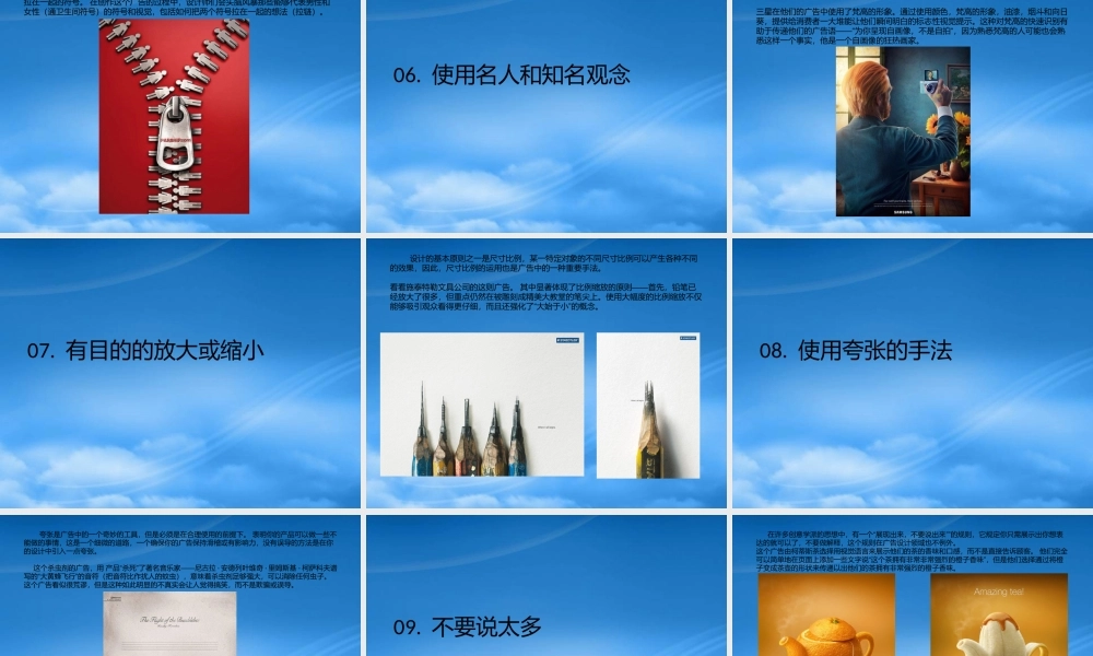 如何设计海报
