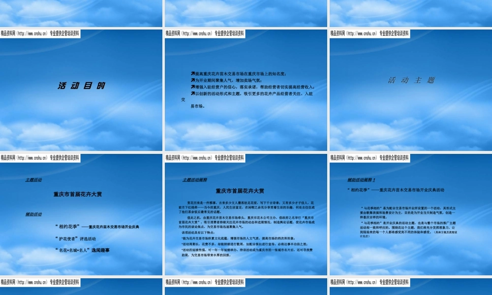 如何设计花季管理规划