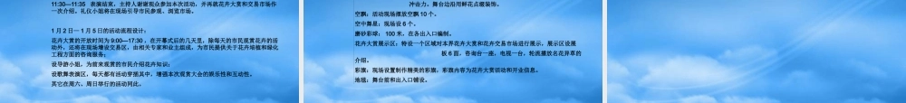 如何设计花季管理规划