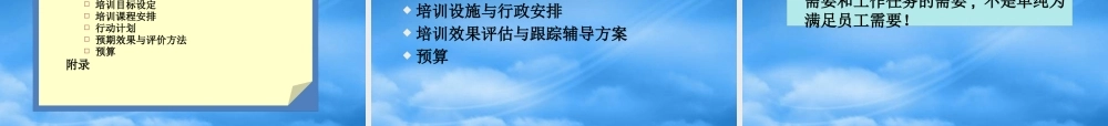 如何设计年度培训计划