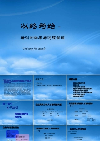如何设计年度培训计划与预算方案(206页PPT)