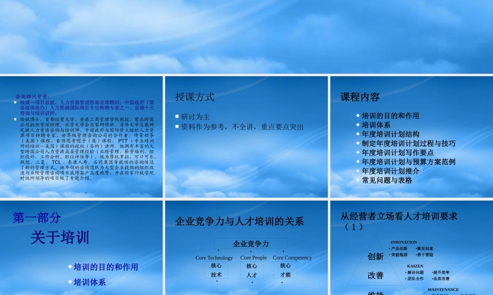 如何设计年度培训计划与预算方案