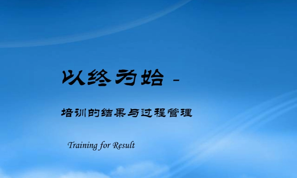 如何设计年度培训计划与预算方案徐斌206页