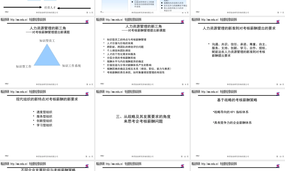 如何设计企业价值评价体系