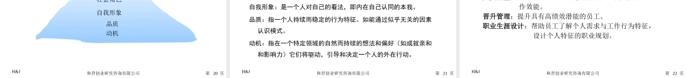 如何设计企业价值评价体系