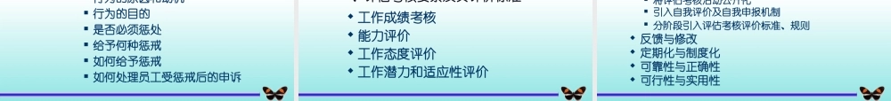 如何设计企业內部管理制度