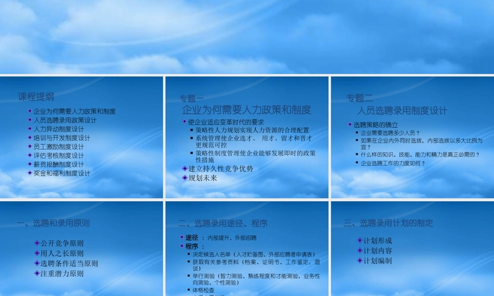 如何设计企业内部的管理制度