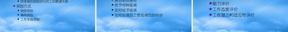 如何设计企业内部管理制度(PPT 37页)