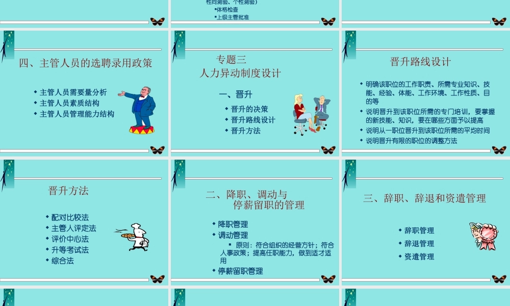 如何设计企业内部管理制度