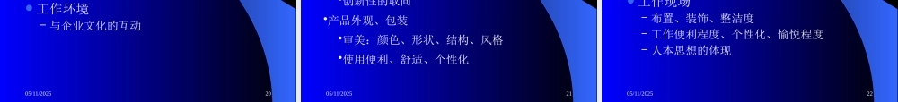 如何设计企业文化(ppt 36页)