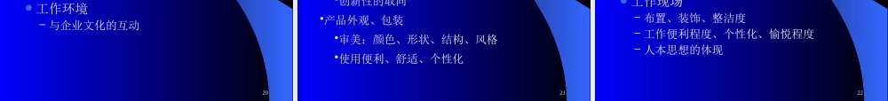 如何设计企业文化