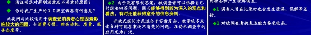 如何设计调查问卷