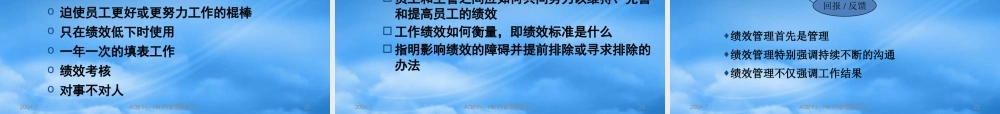 如何设计战略导向绩效管理体系