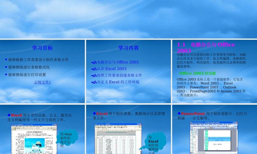如何设计制作表格文件