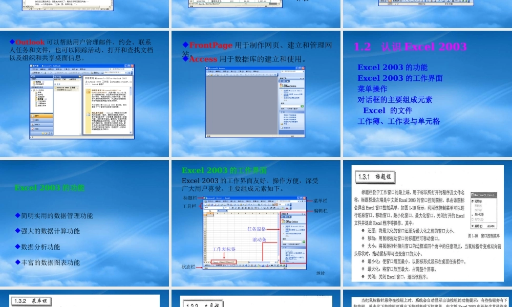 如何设计制作表格文件