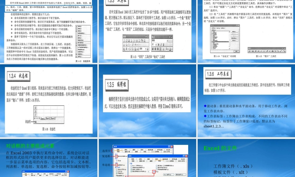 如何设计制作表格文件