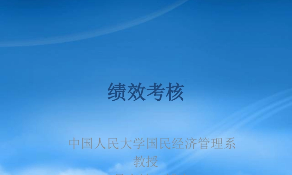 如何设立绩效目标