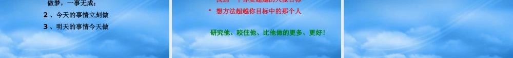 如何设立目标
