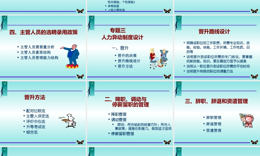 如何設計企業內部管理制度