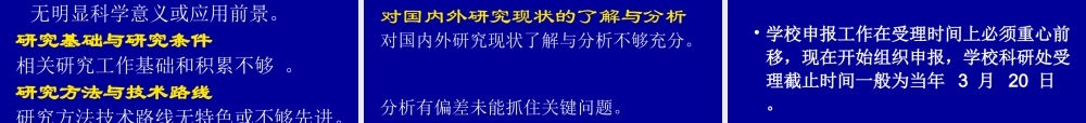 如何申报国家自然科学基金项目概述