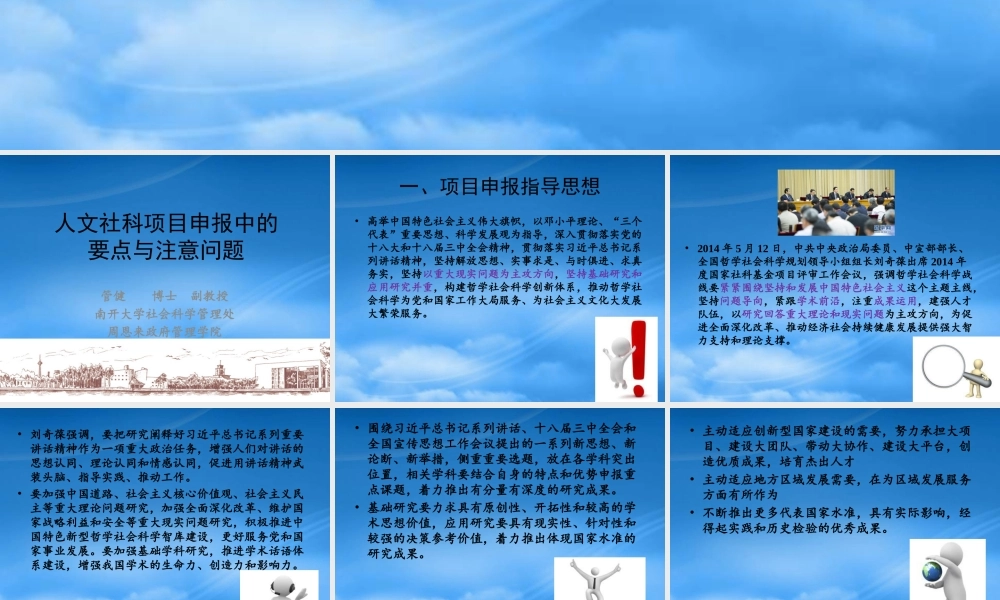 如何申报科研课题科研项目