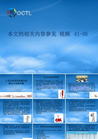 如何申报科研课题科研项目