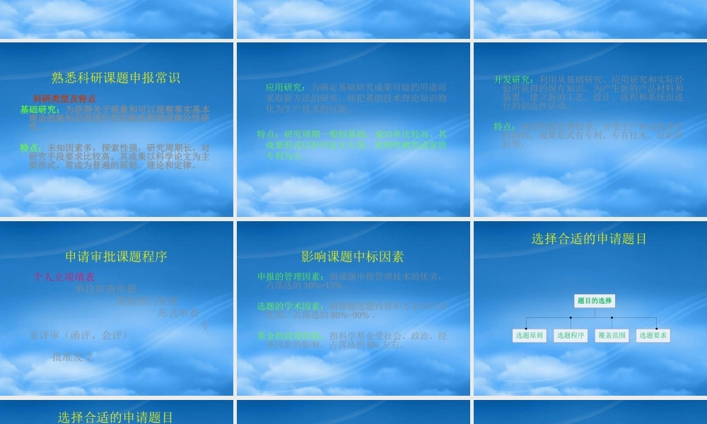 如何申报科研项目