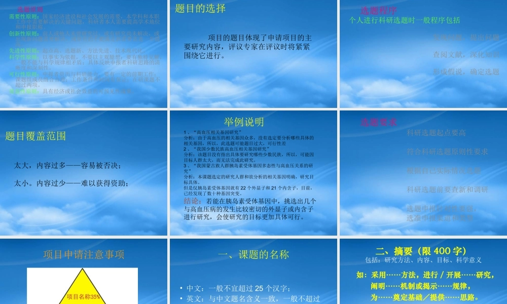 如何申报科研项目