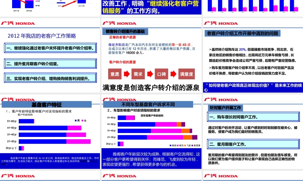 如何深入挖掘保有客户价值