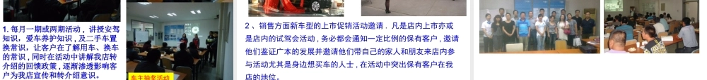 如何深入挖掘保有客户价值