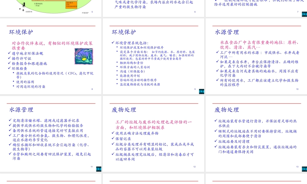 如何审核供应商