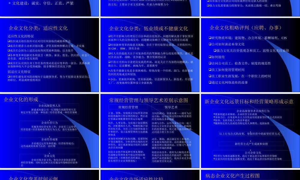 如何实施企业文化