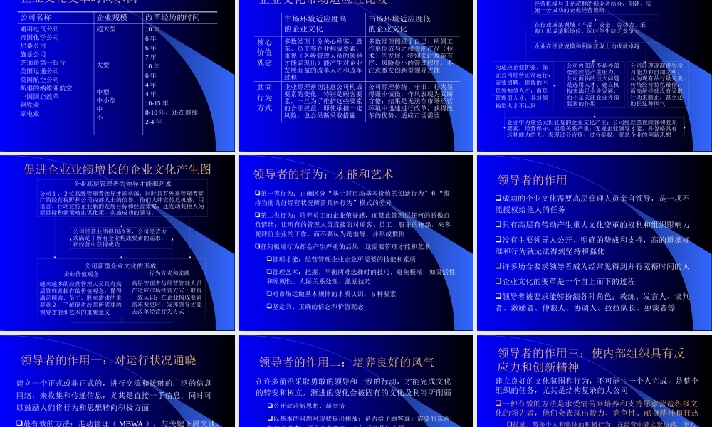 如何实施企业文化