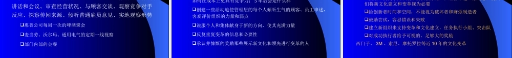 如何实施企业文化