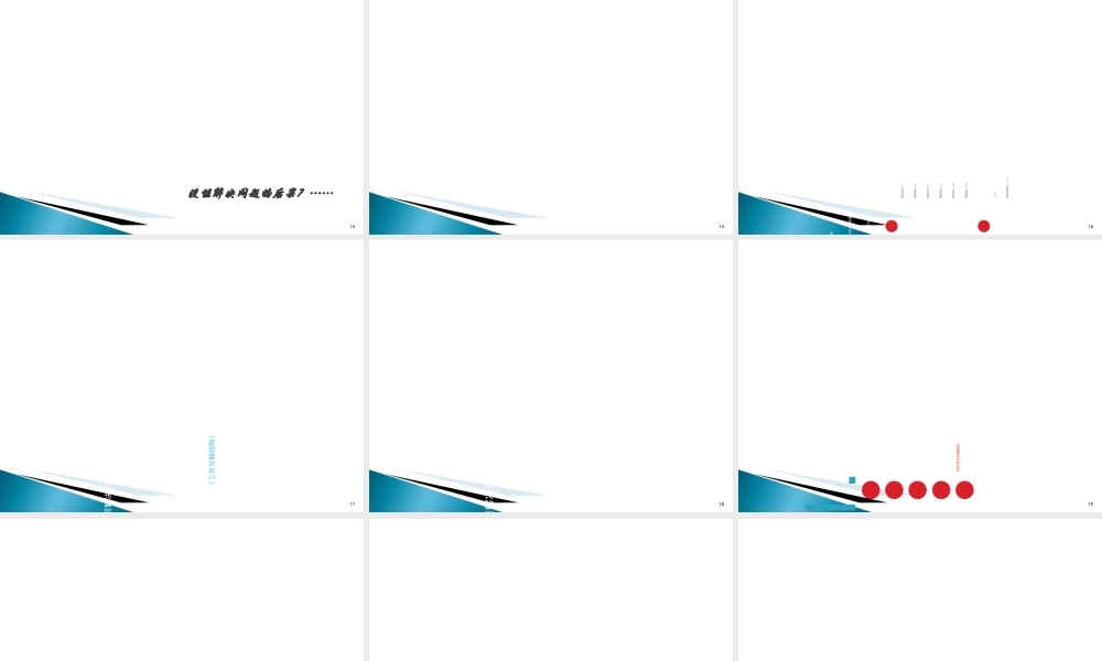 如何实施项目管理