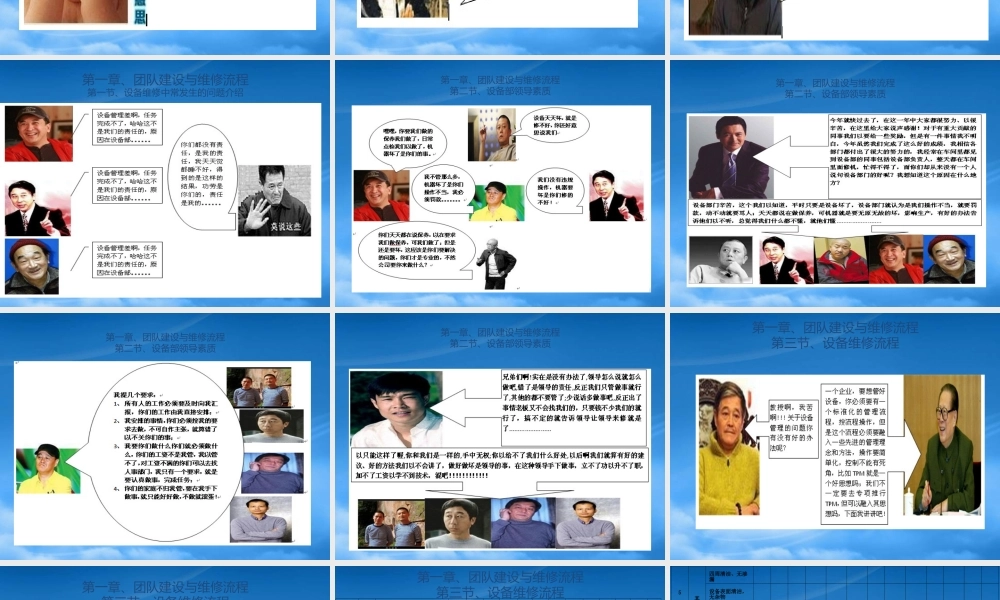 如何实现大幅度降低维修费用的惊人奇迹