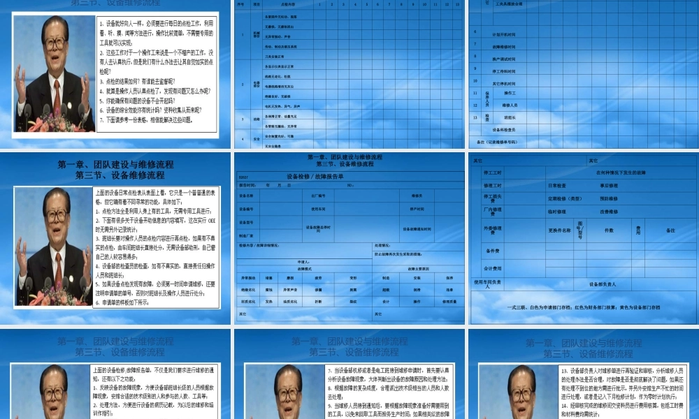 如何实现大幅度降低维修费用的惊人奇迹