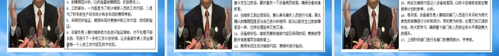 如何实现大幅度降低维修费用的惊人奇迹