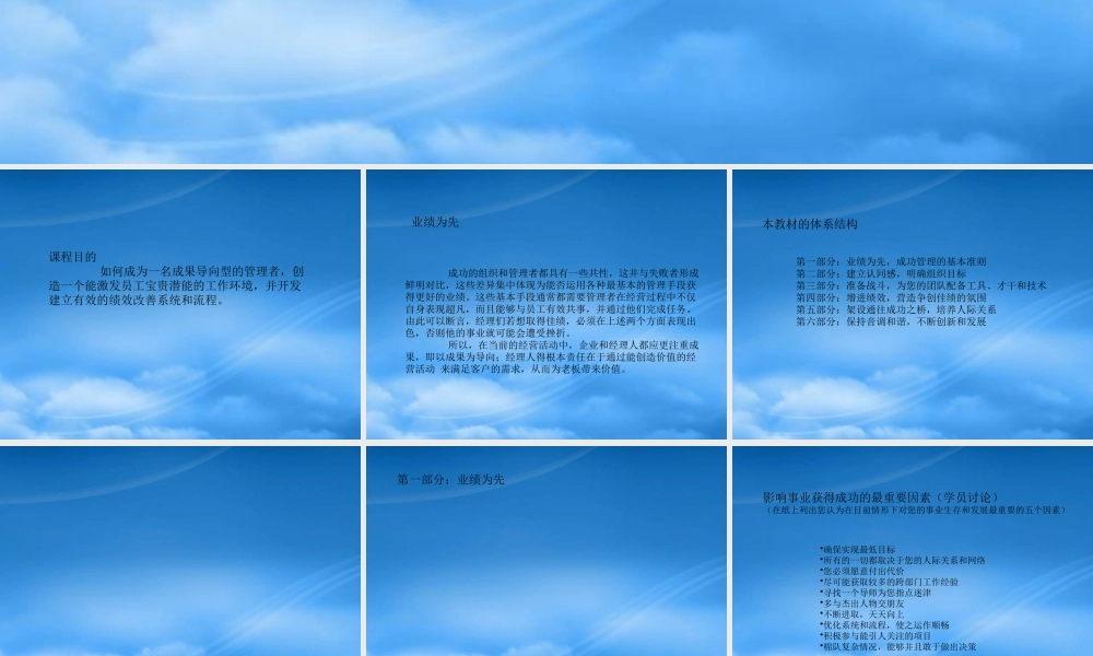 如何实现高效管理的基本准则