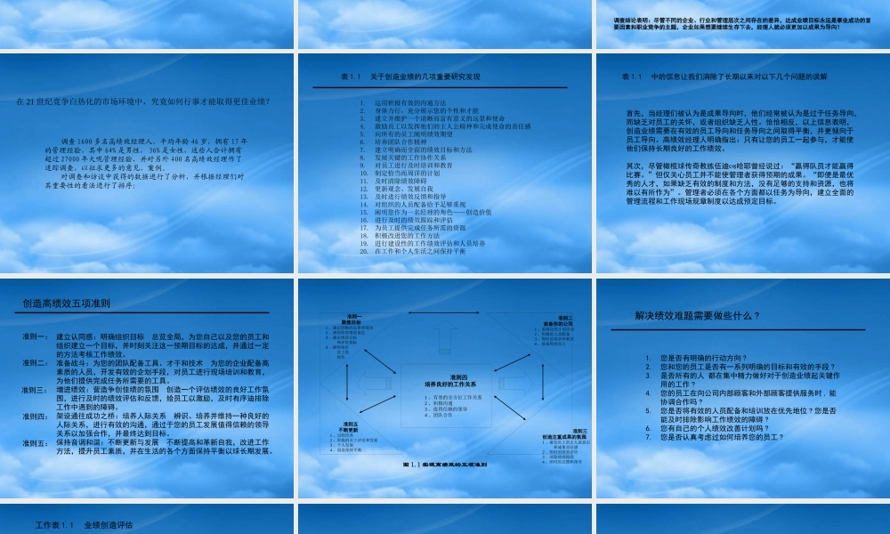 如何实现高效管理的基本准则
