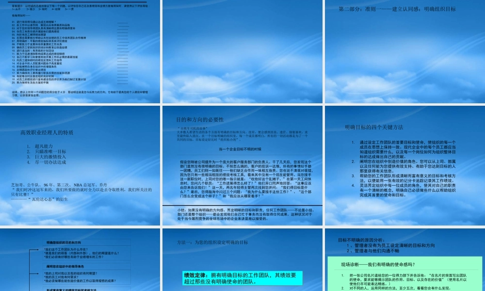 如何实现高效管理的基本准则