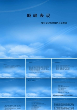 如何实现高效管理的基本准则